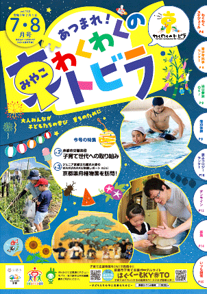 チラシ