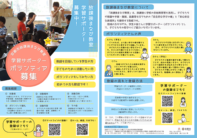 チラシ