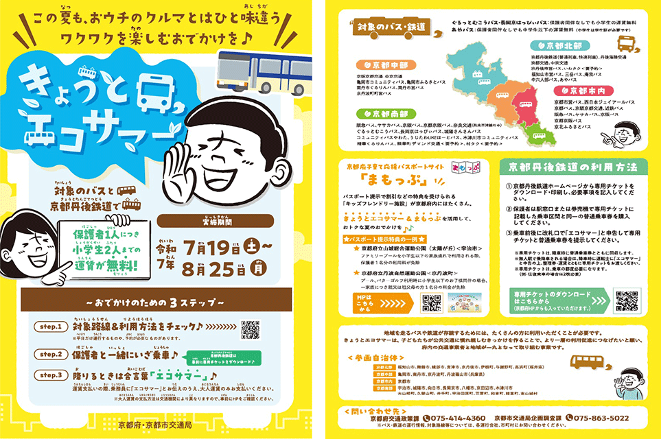チラシ