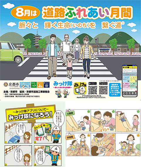 チラシ