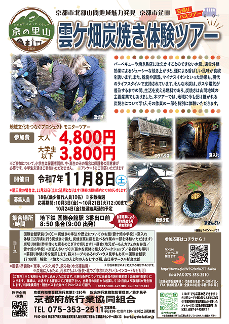 チラシ