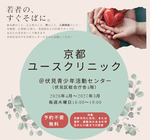 チラシ