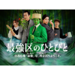 西京区プロモーション動画「最強区のひとびと」を公開！