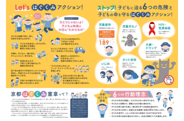 チラシ