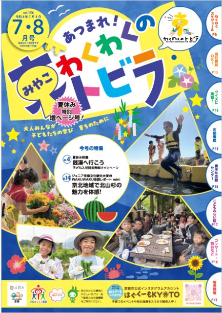 チラシ