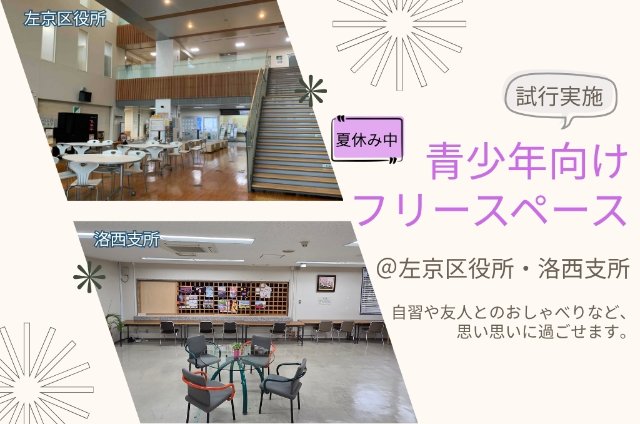 チラシ
