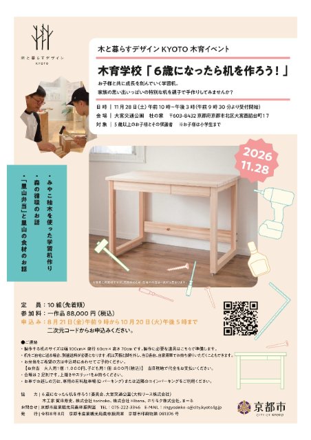 チラシ