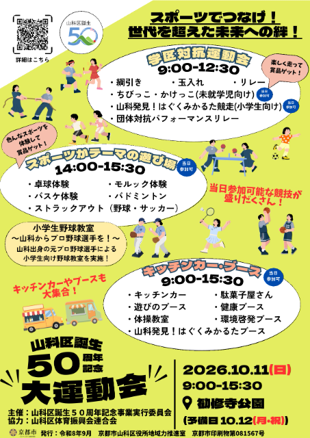 チラシ