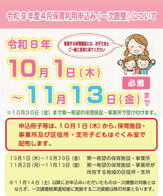 チラシ