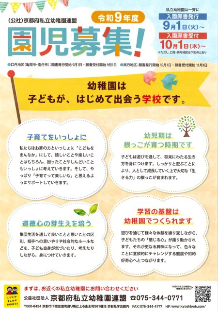 チラシ