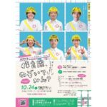 「保育体験イベント＆就職フェア2026」の開催