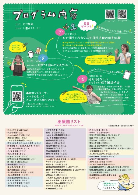 チラシ