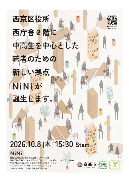 チラシ
