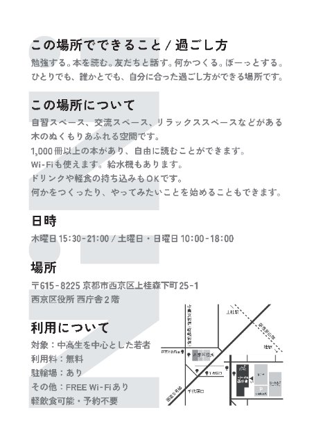 チラシ