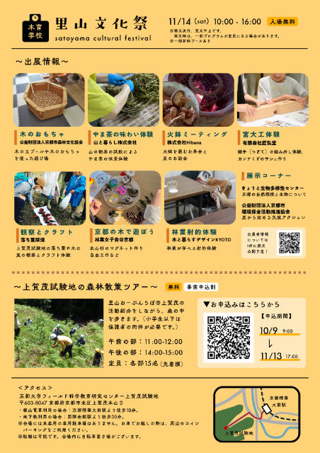 チラシ
