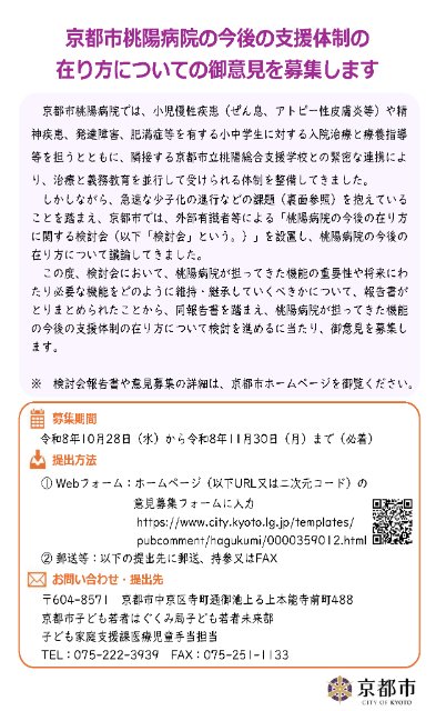 資料