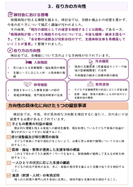 資料